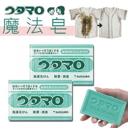 日本東邦ウタマロ歌磨,強力去污皂,魔法家事皂